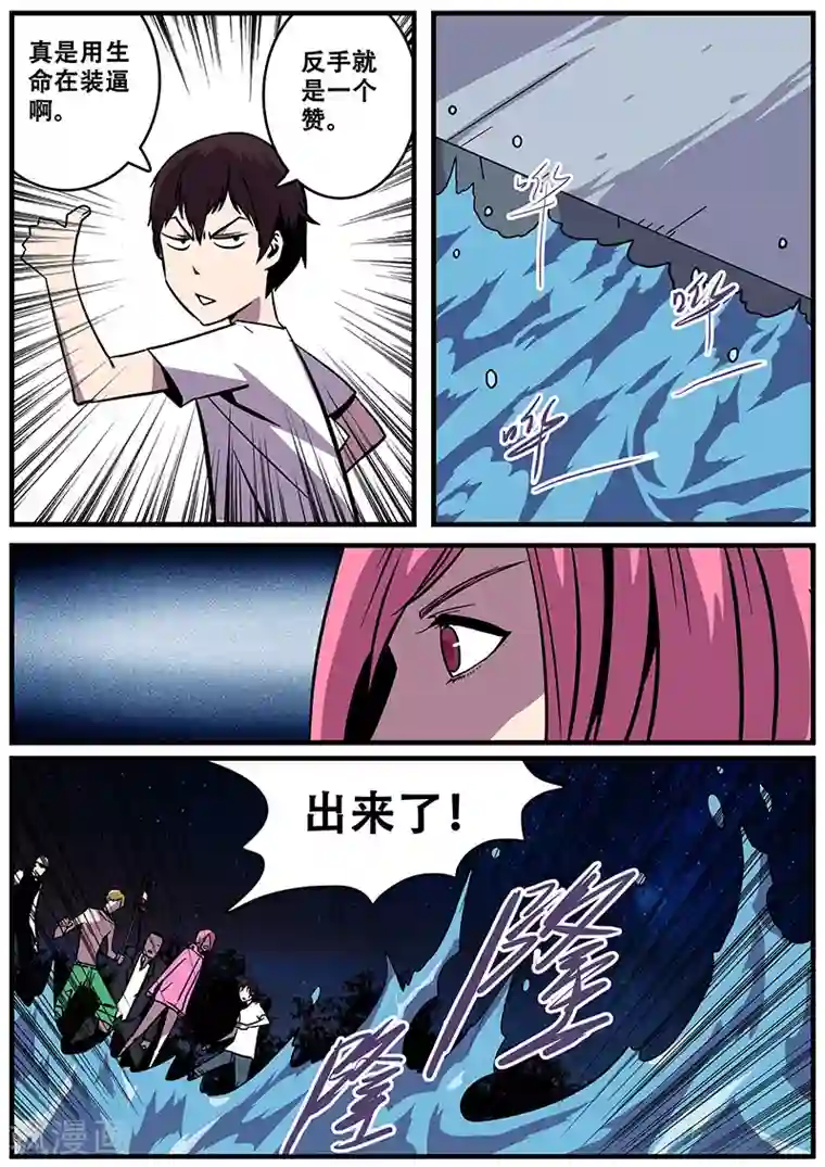 地狱鬼妻第25话 除灵