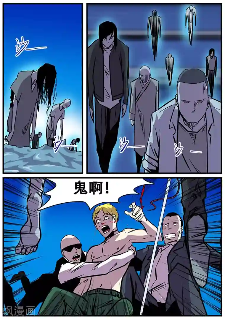 地狱鬼妻第25话 除灵