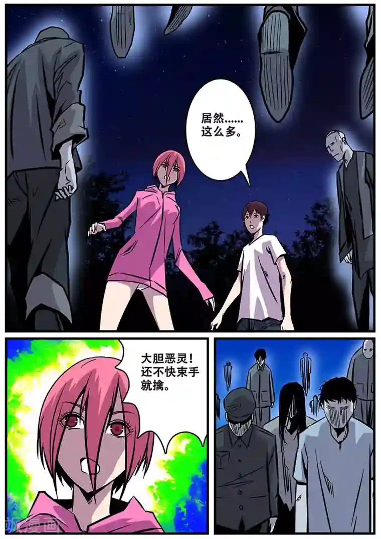 地狱鬼妻第25话 除灵