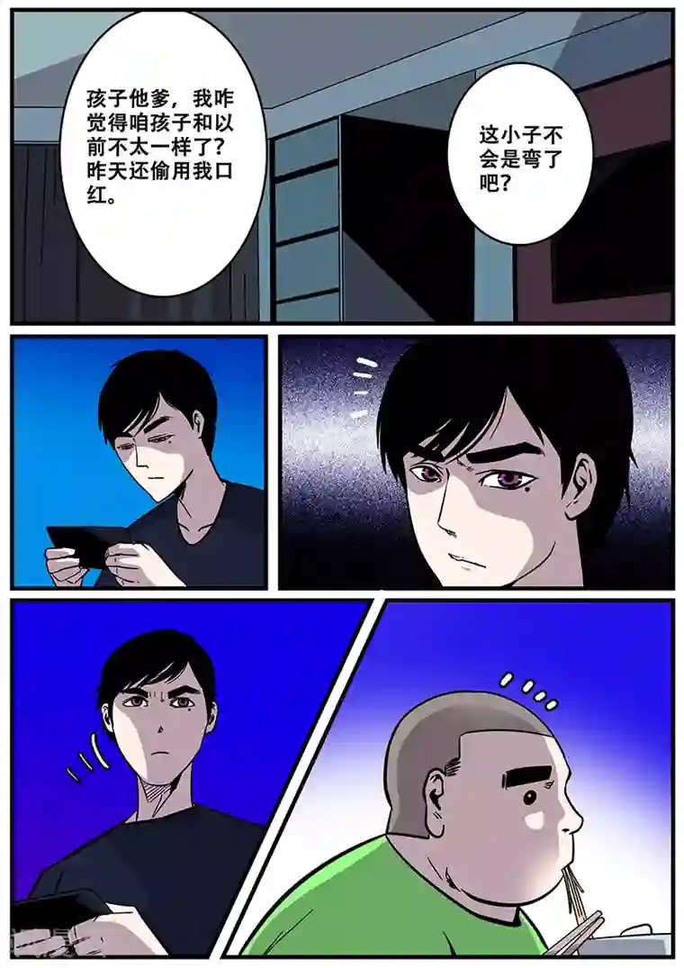 地狱鬼妻第26话 丧尸围房