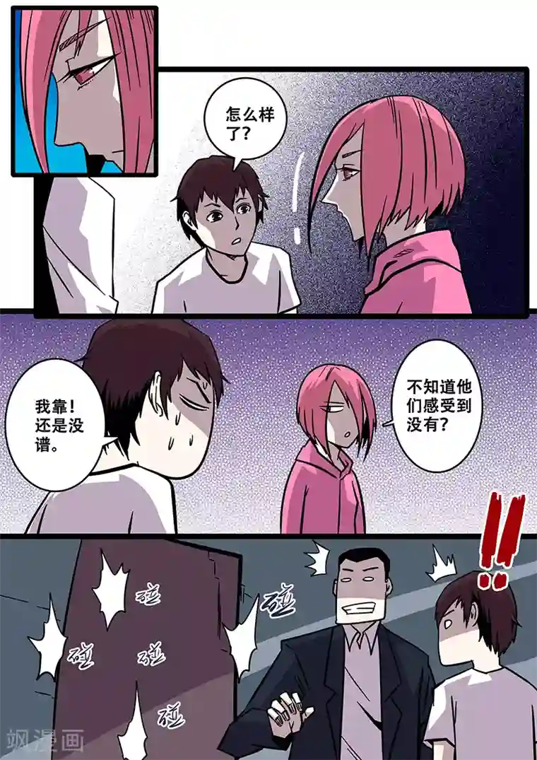 地狱鬼妻第26话 丧尸围房