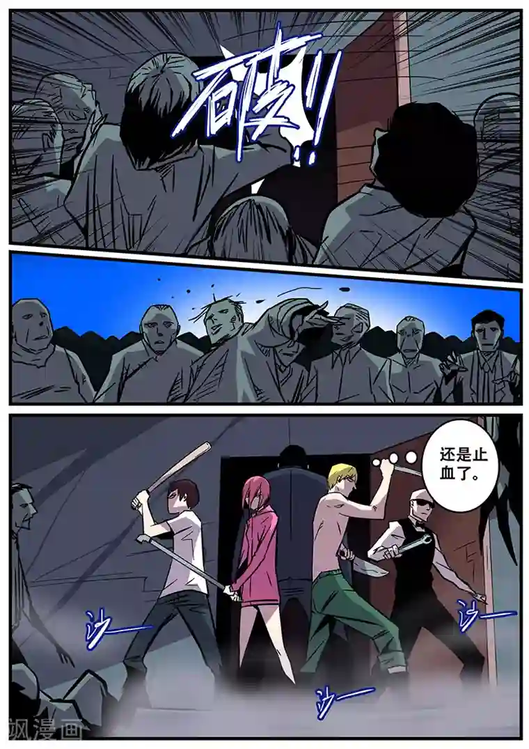 地狱鬼妻第26话 丧尸围房