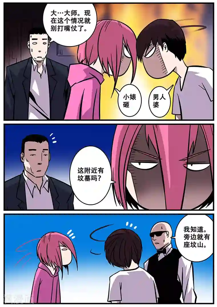 地狱鬼妻第26话 丧尸围房