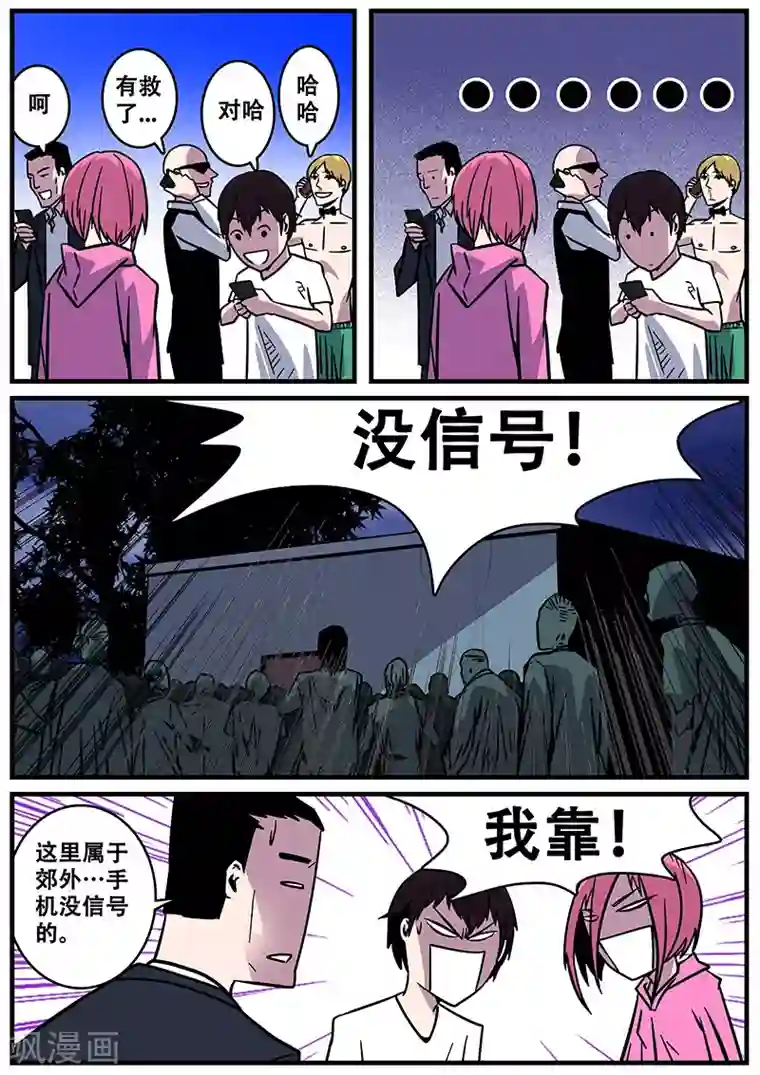 地狱鬼妻第26话 丧尸围房