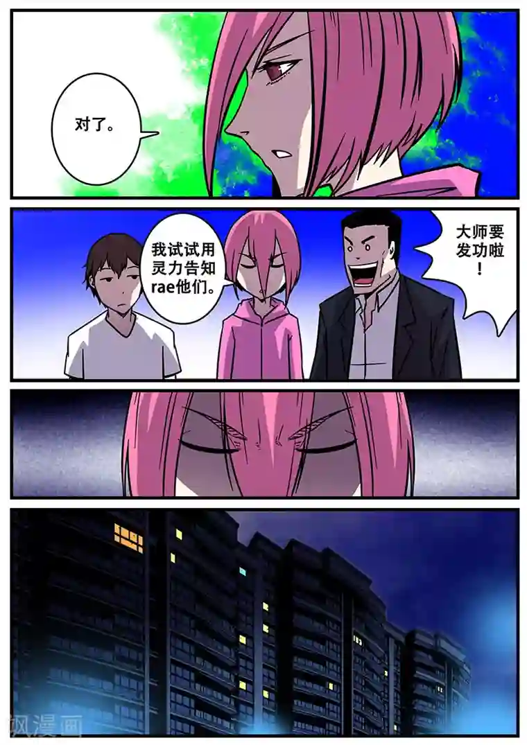 地狱鬼妻第26话 丧尸围房