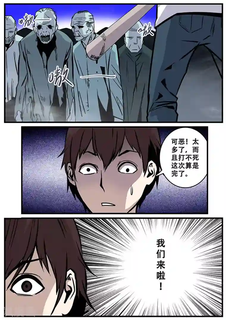 地狱鬼妻第27话 冲出去