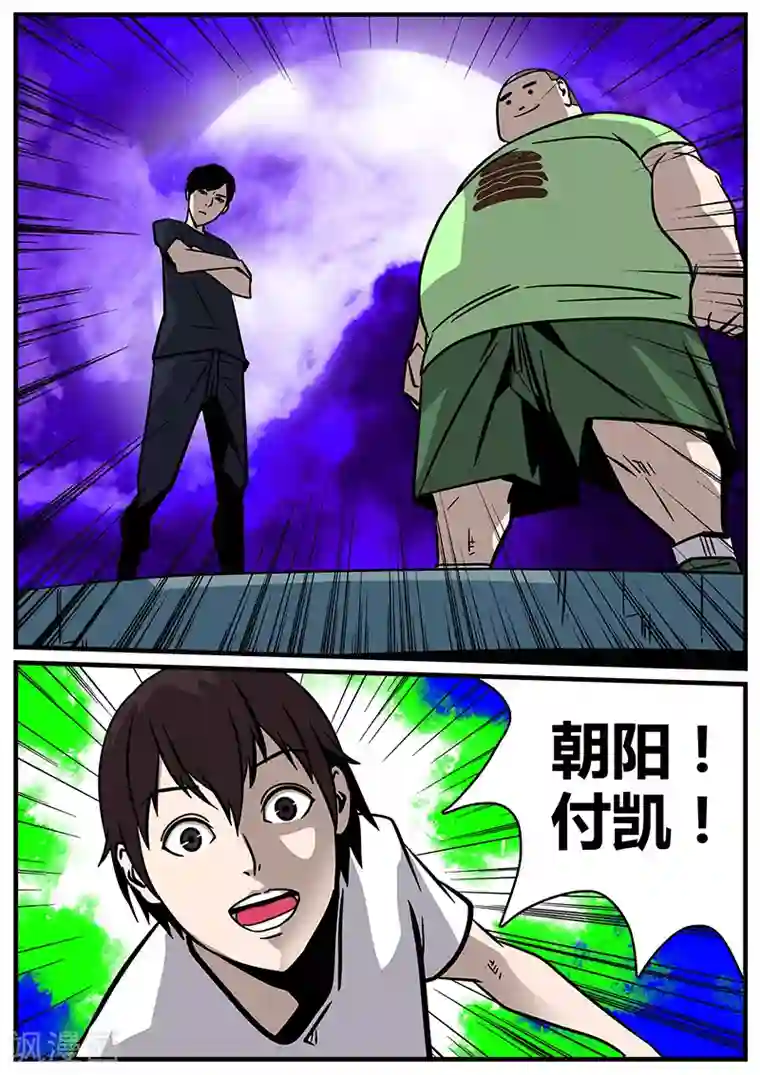 地狱鬼妻第27话 冲出去