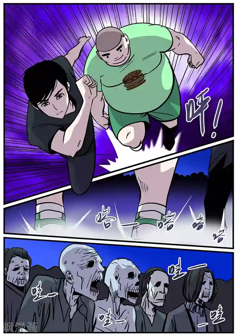 地狱鬼妻第27话 冲出去