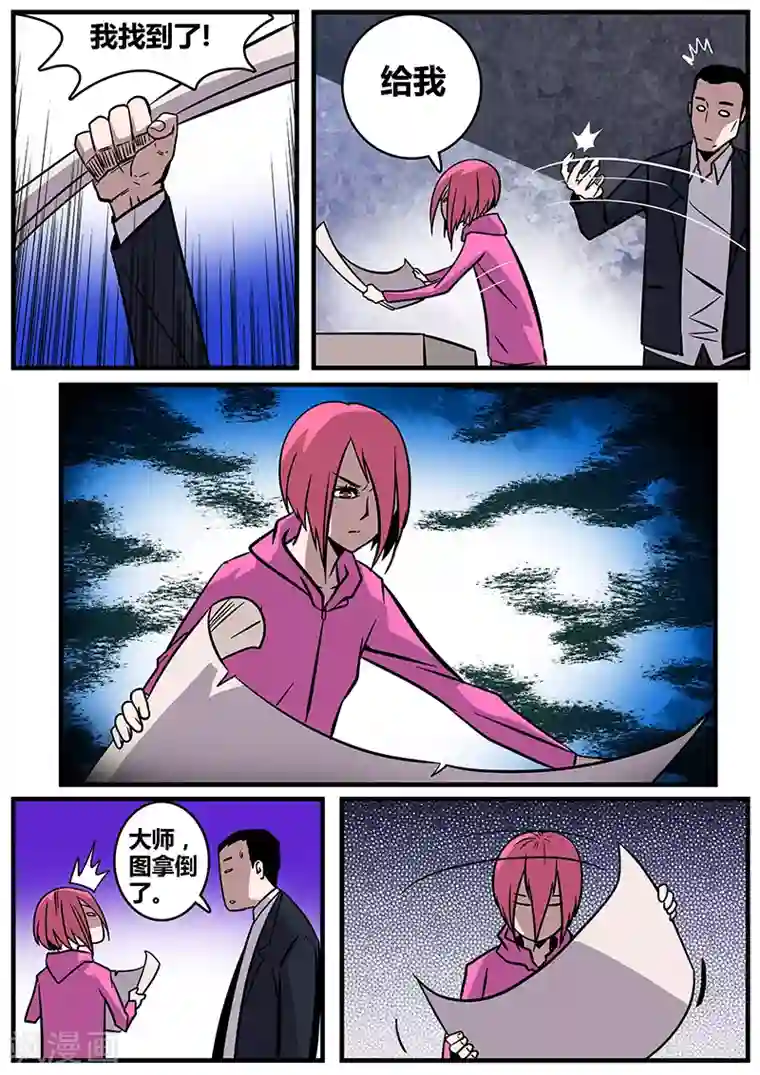 地狱鬼妻第27话 冲出去