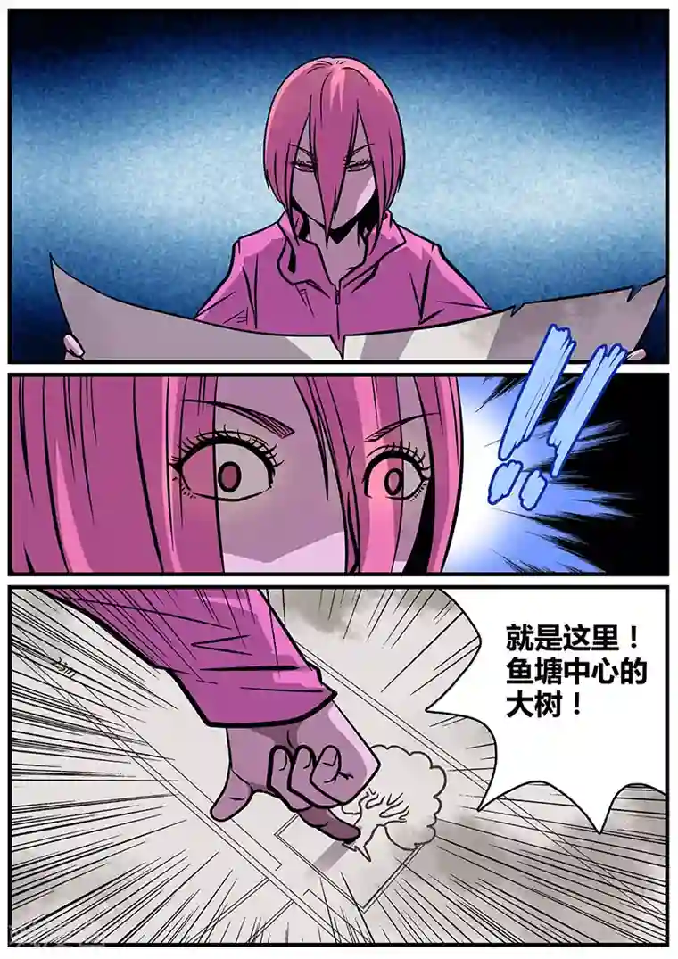 地狱鬼妻第27话 冲出去