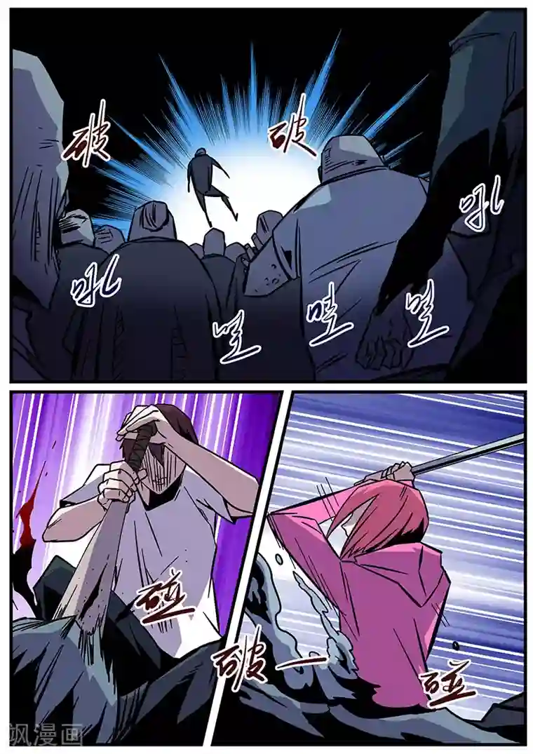 地狱鬼妻第27话 冲出去