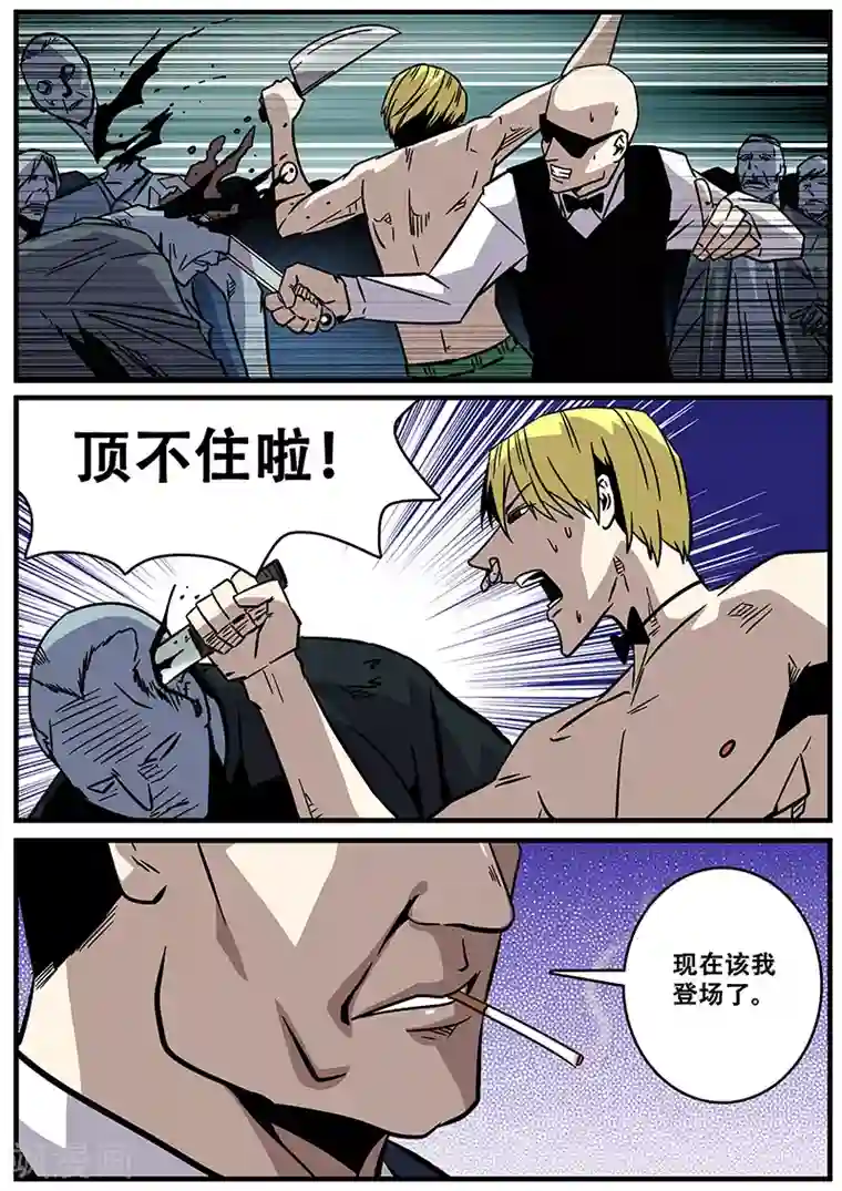 地狱鬼妻第27话 冲出去