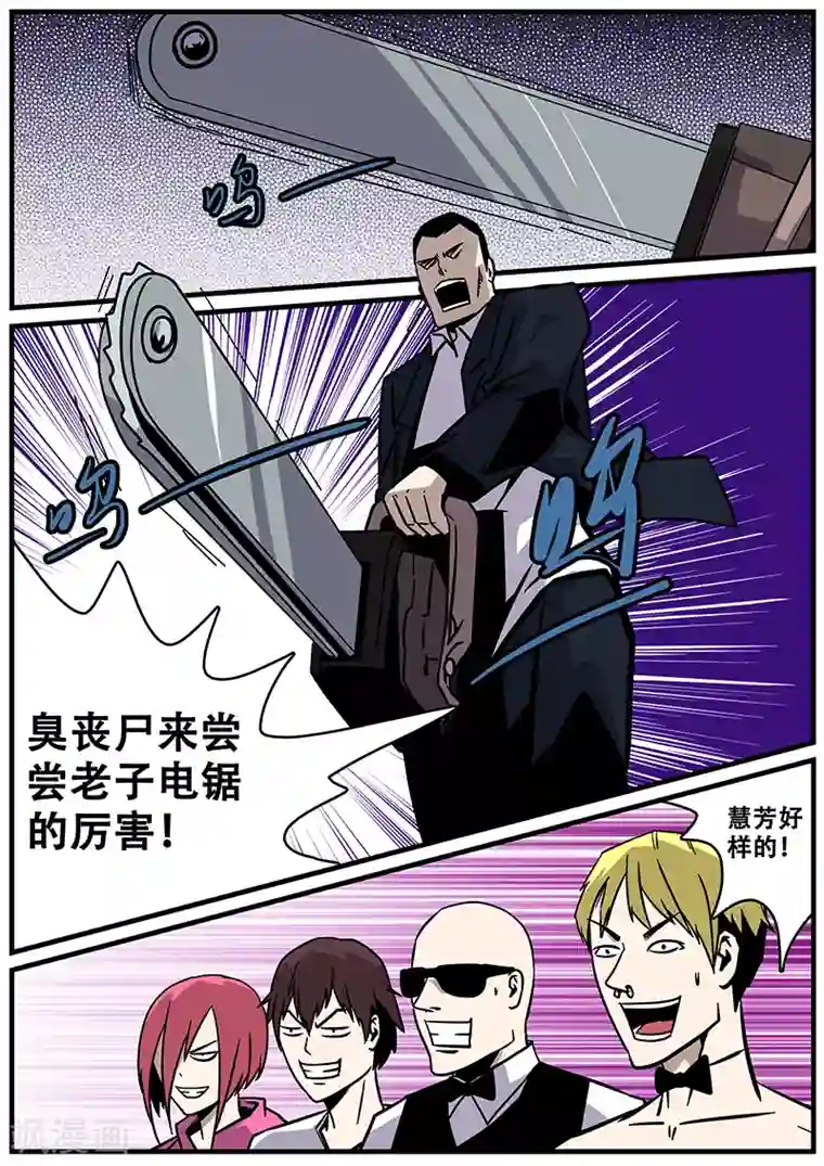 地狱鬼妻第27话 冲出去