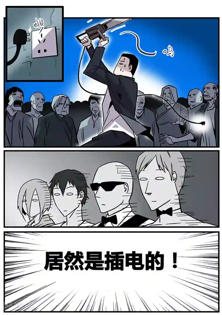 地狱鬼妻第27话 冲出去