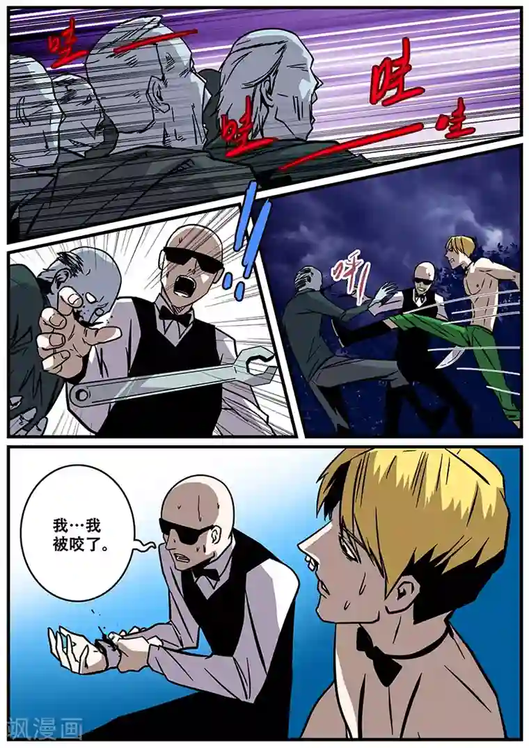 地狱鬼妻第27话 冲出去