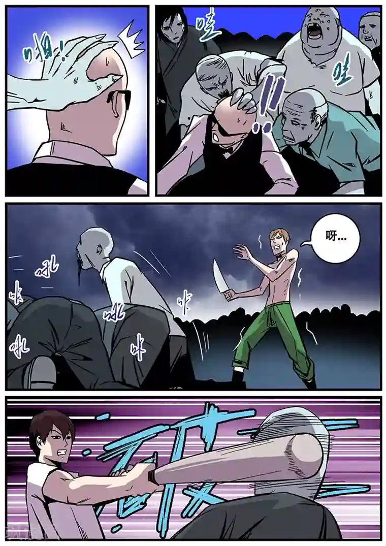 地狱鬼妻第27话 冲出去