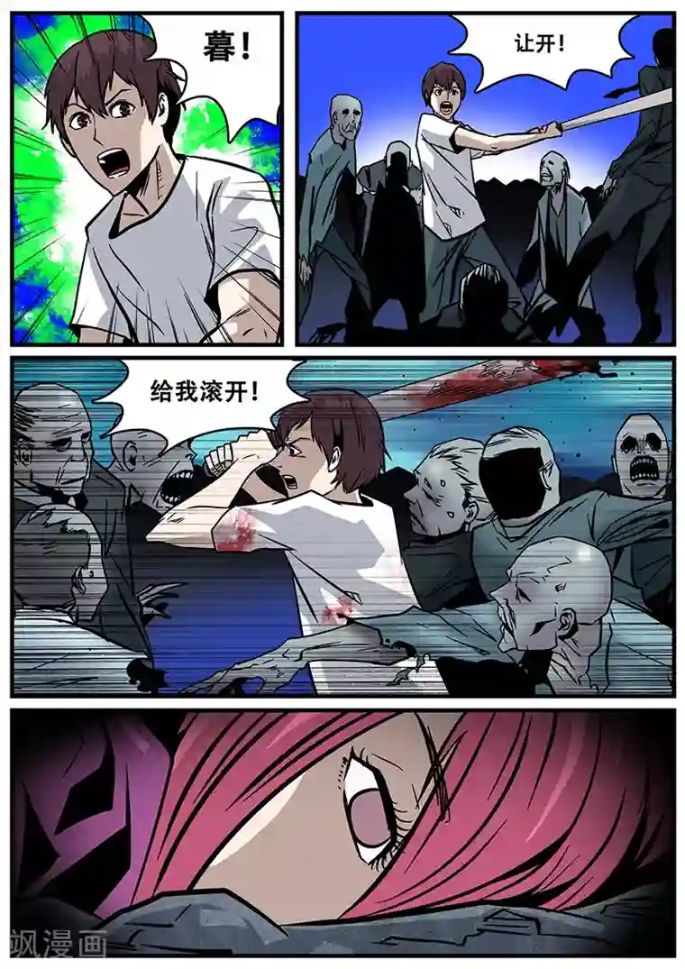 地狱鬼妻第28话 阵眼