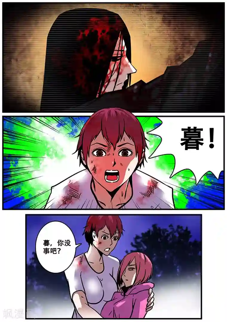 地狱鬼妻第28话 阵眼