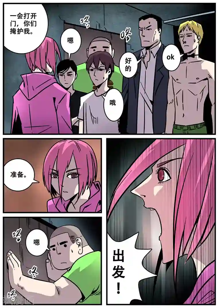 地狱鬼妻第28话 阵眼