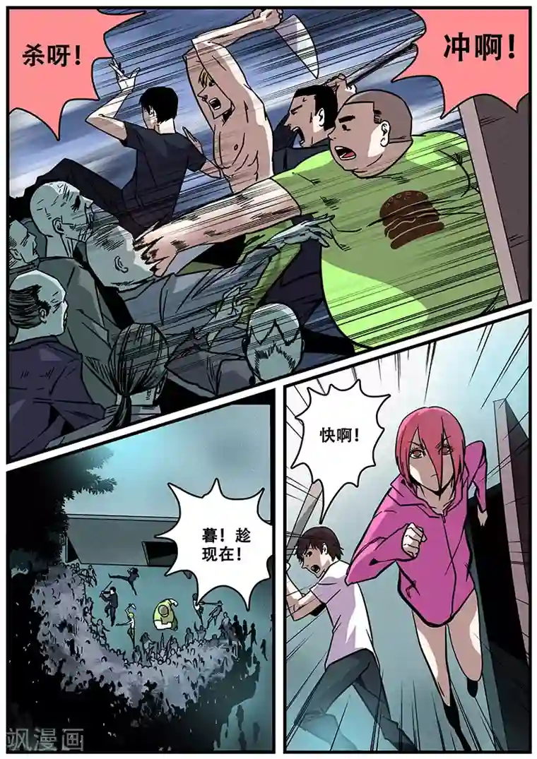 地狱鬼妻第28话 阵眼