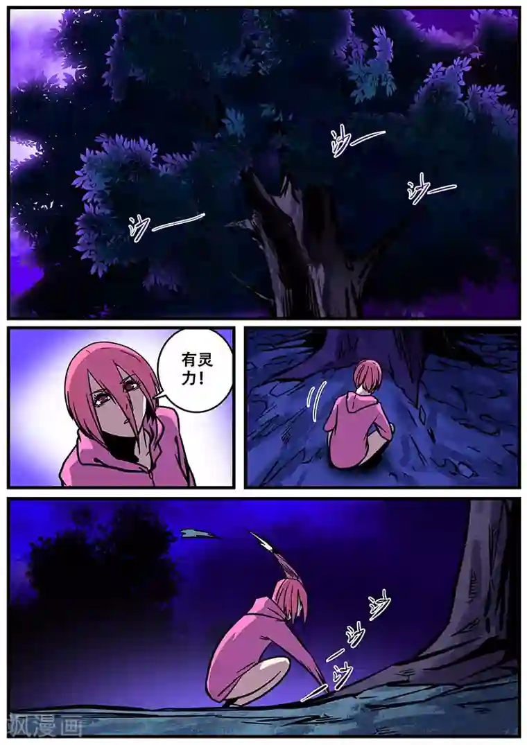 地狱鬼妻第28话 阵眼