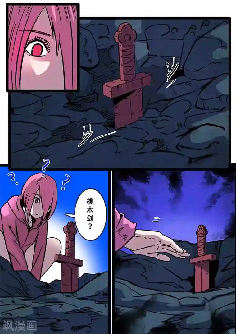 地狱鬼妻第28话 阵眼