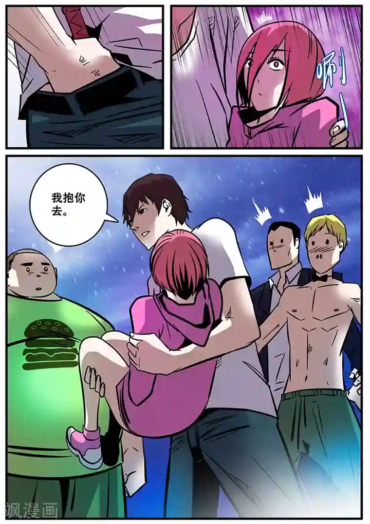 地狱鬼妻第29话 法器