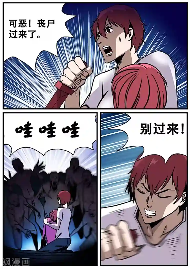 地狱鬼妻第29话 法器