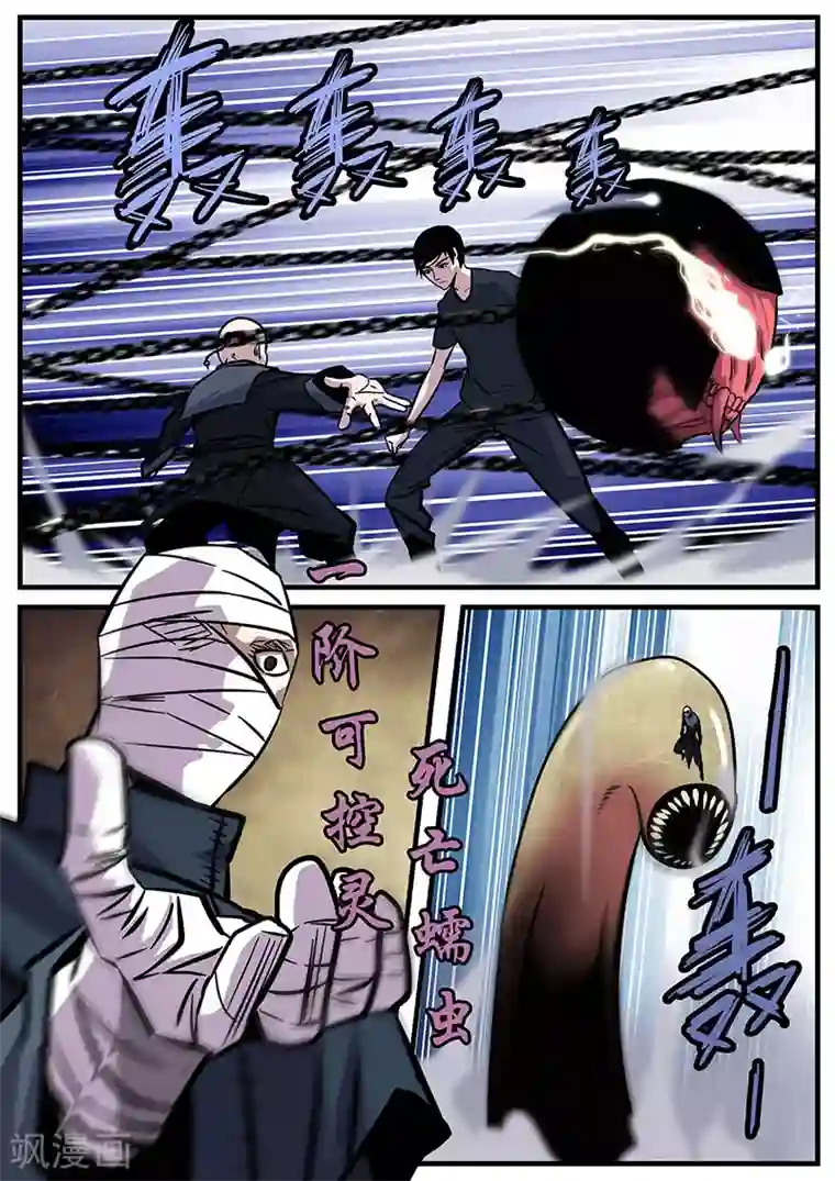 地狱鬼妻第30话 开战