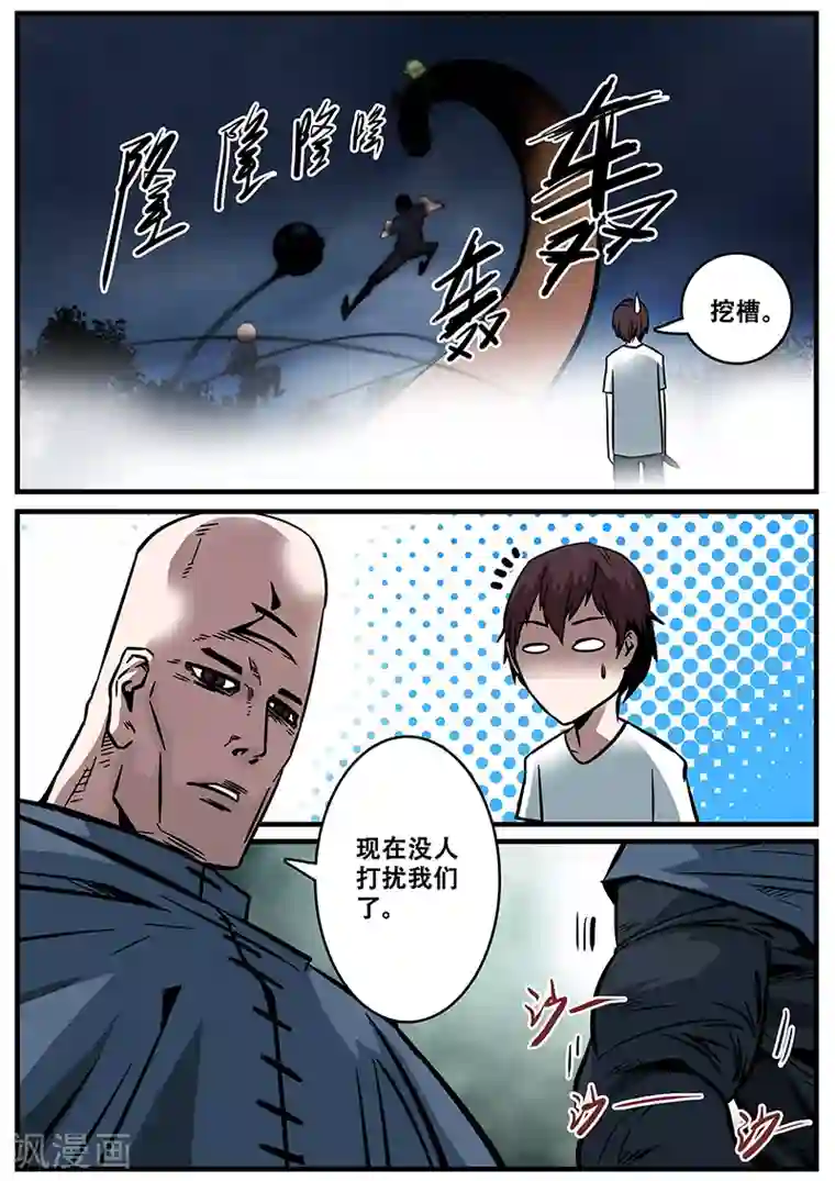 地狱鬼妻第30话 开战