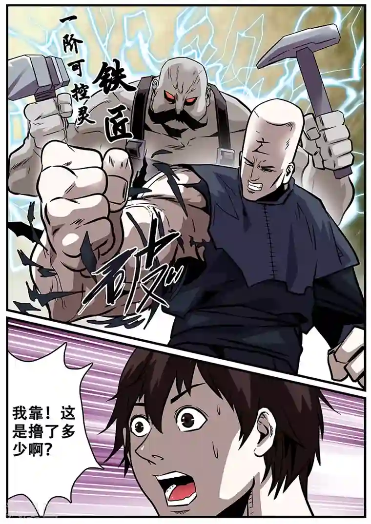 地狱鬼妻第30话 开战