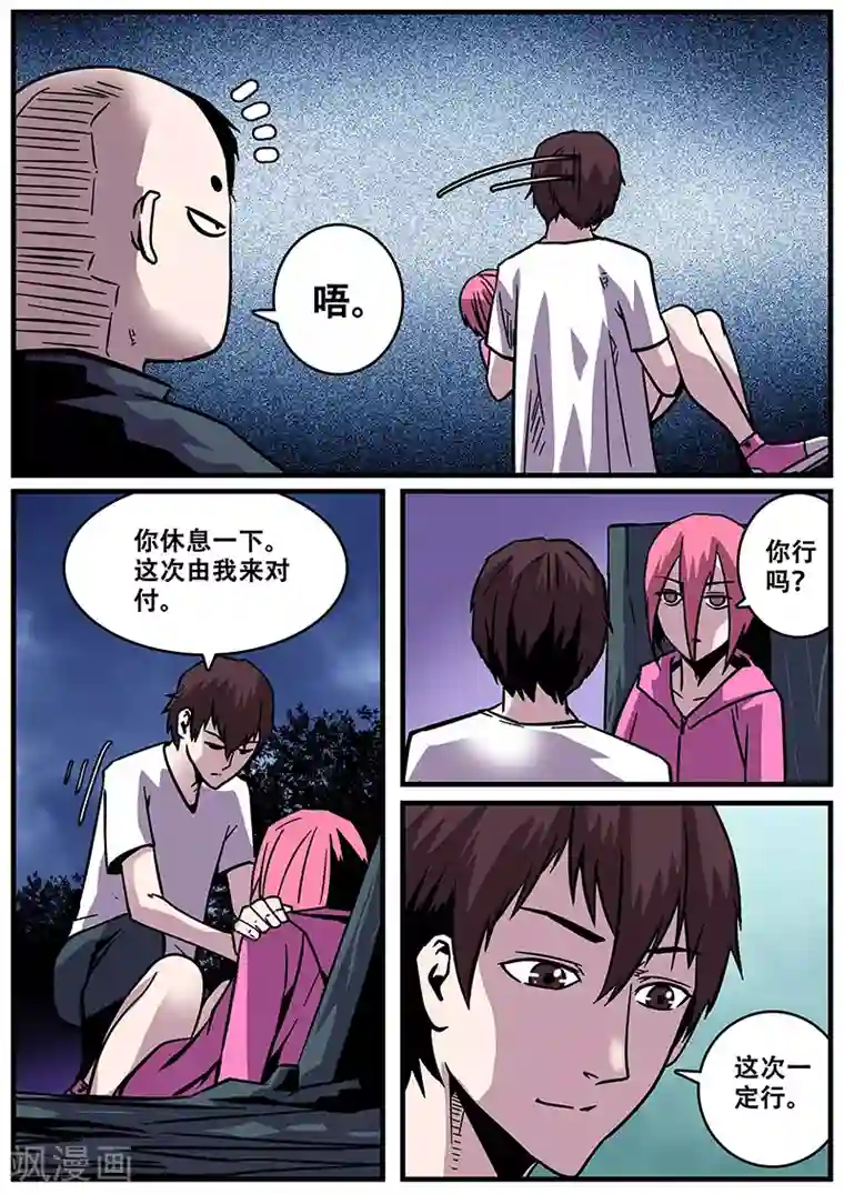 地狱鬼妻第30话 开战