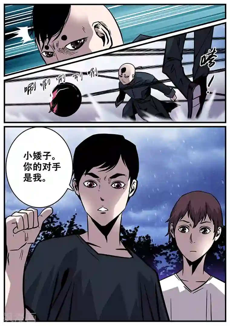 地狱鬼妻第30话 开战