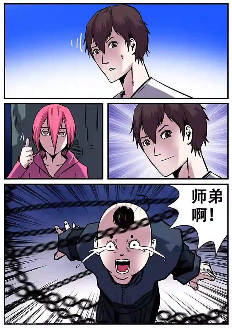 地狱鬼妻第31话 一击必杀