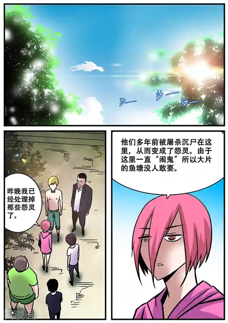 地狱鬼妻第31话 一击必杀