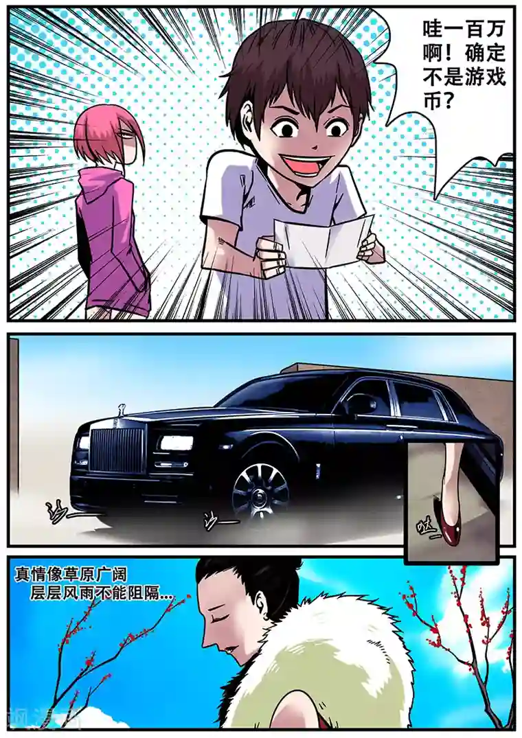 地狱鬼妻第31话 一击必杀