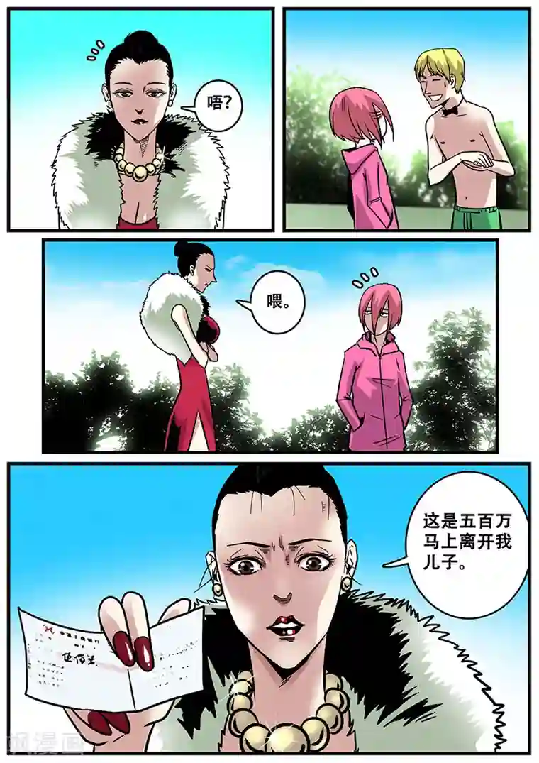 地狱鬼妻第31话 一击必杀