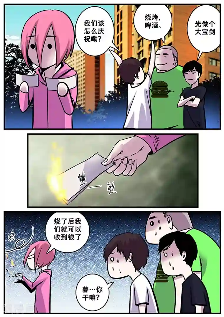 地狱鬼妻第31话 一击必杀