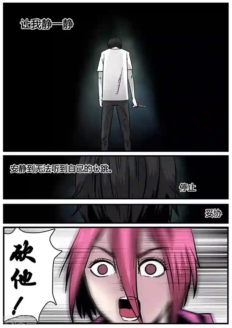 地狱鬼妻第31话 一击必杀