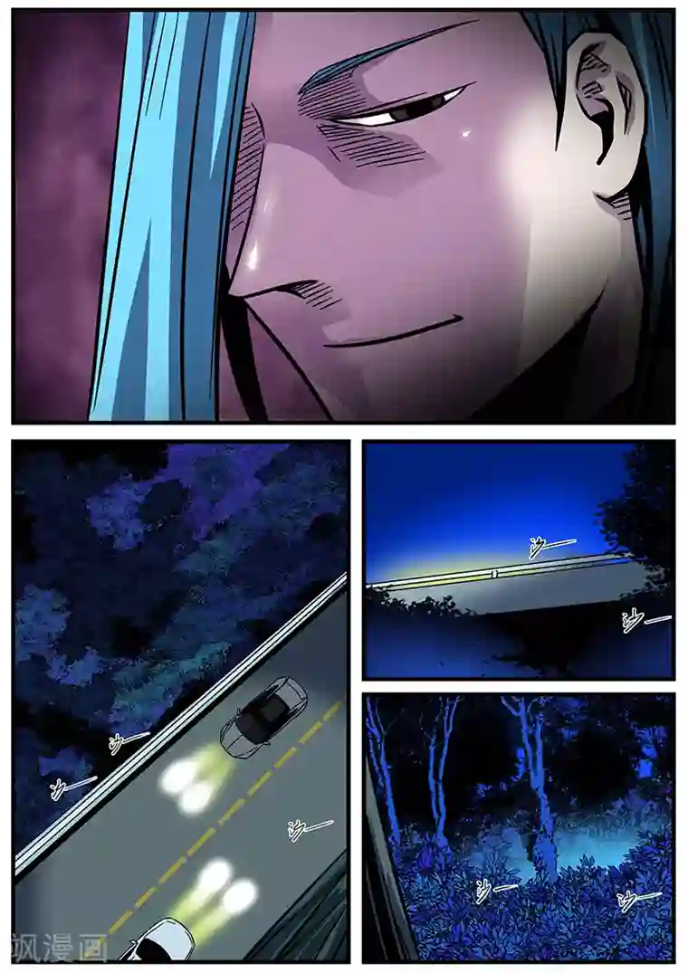 地狱鬼妻第32话 刑豪天