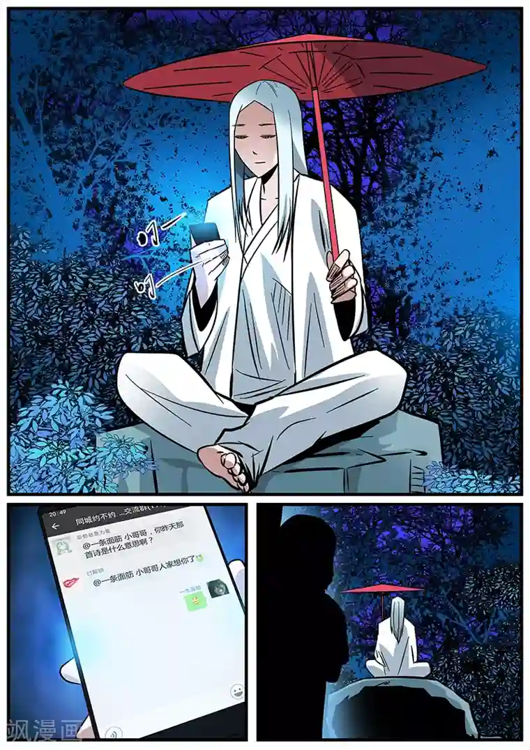 地狱鬼妻第32话 刑豪天