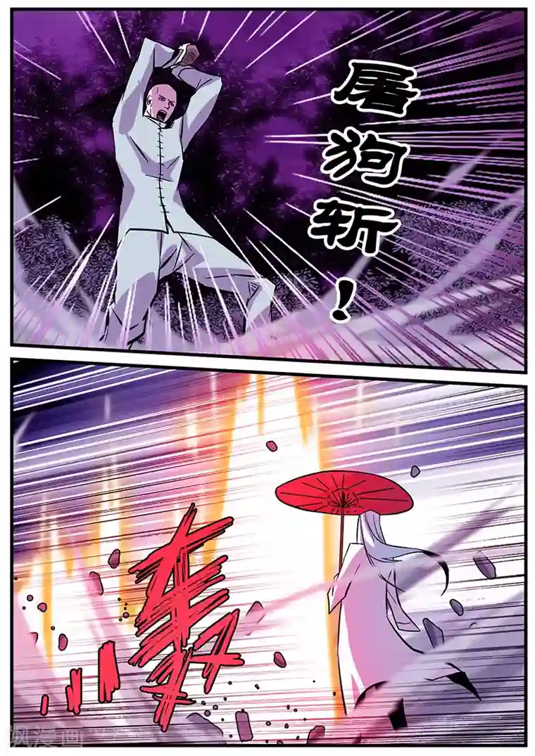 地狱鬼妻第33话 围攻