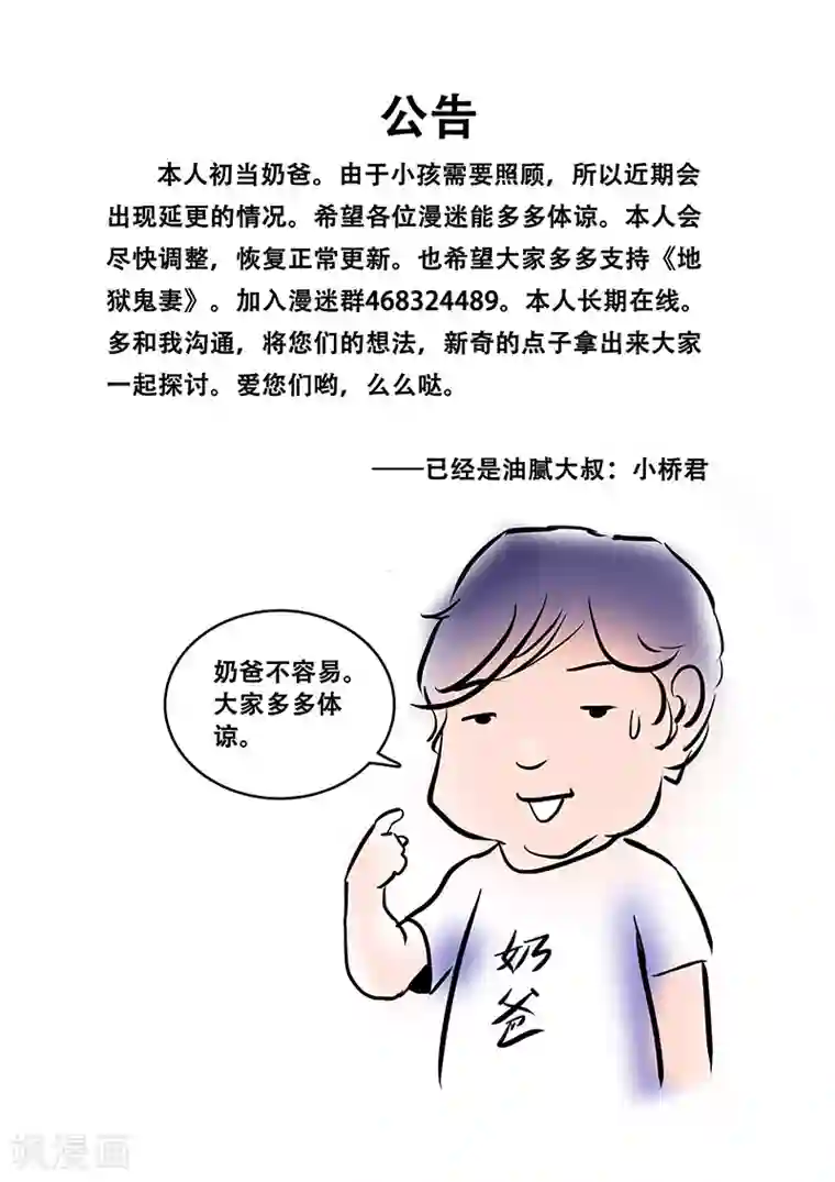 地狱鬼妻第33话 围攻