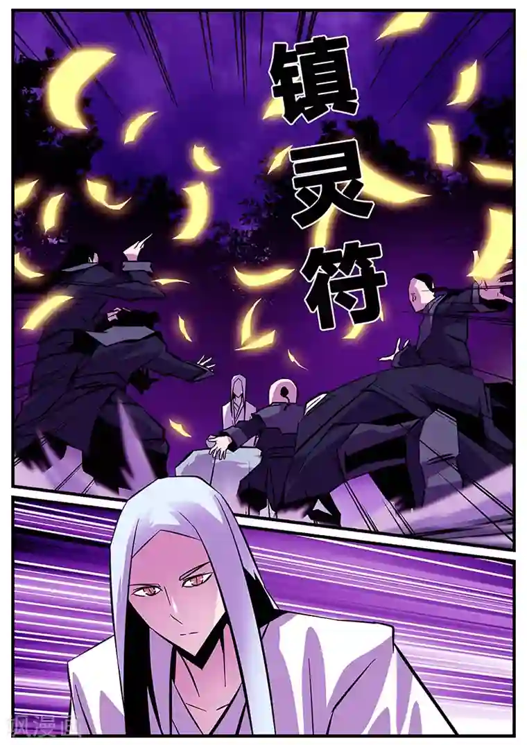 地狱鬼妻第33话 围攻