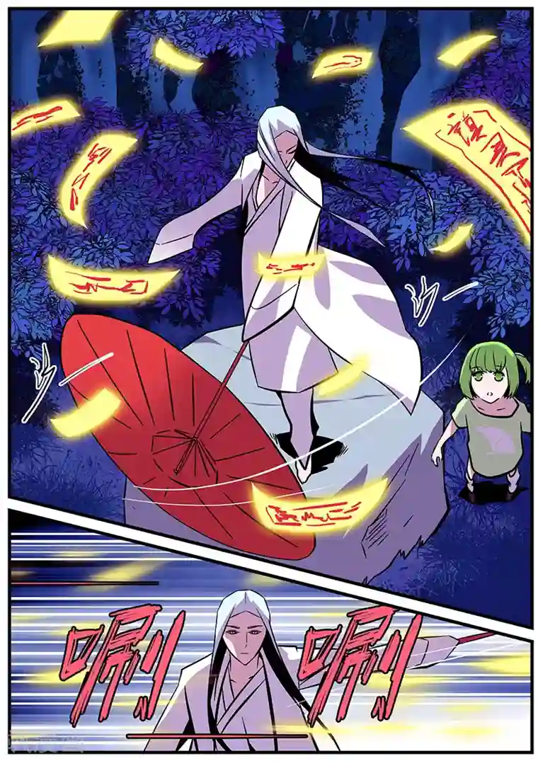 地狱鬼妻第33话 围攻