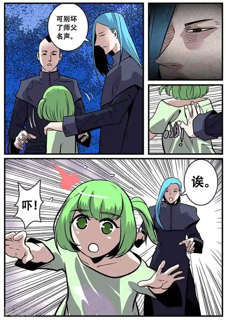 地狱鬼妻第34话 若白怒了