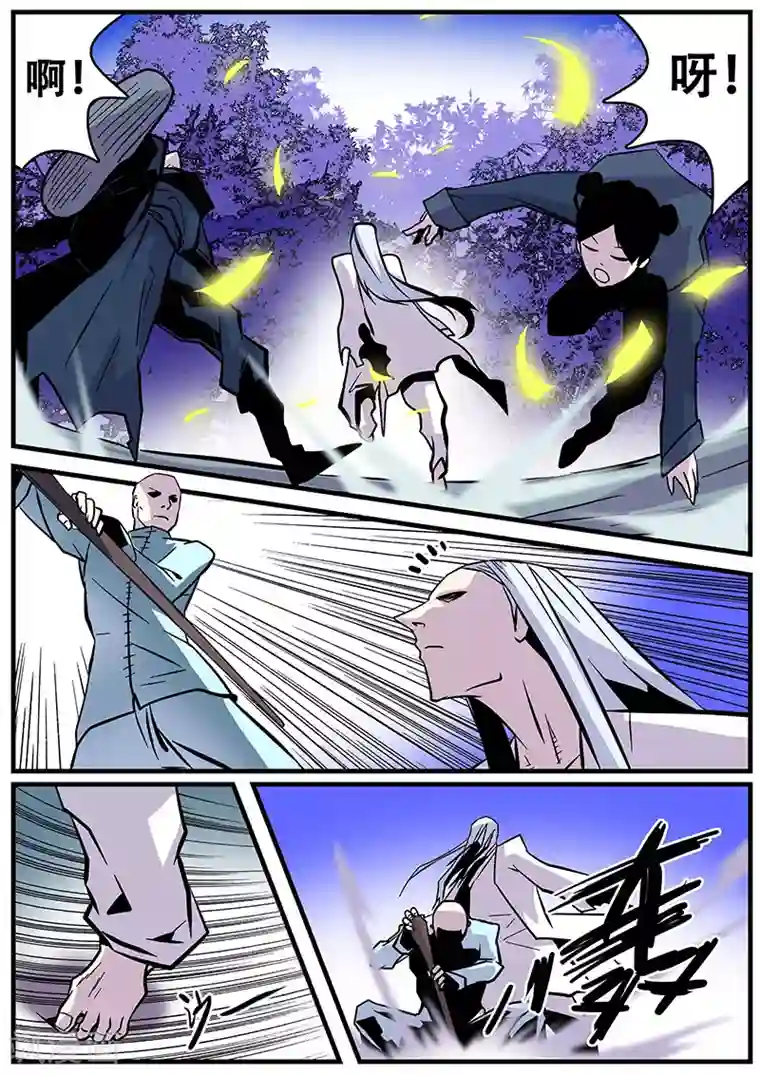 地狱鬼妻第34话 若白怒了