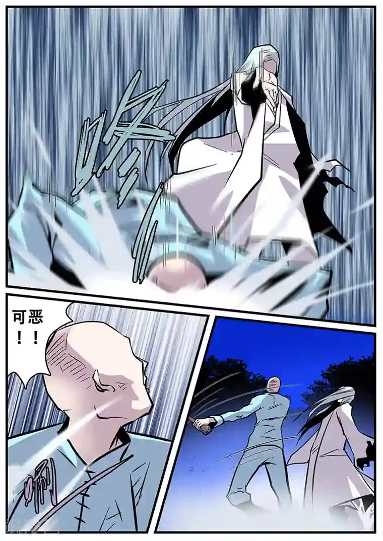 地狱鬼妻第34话 若白怒了