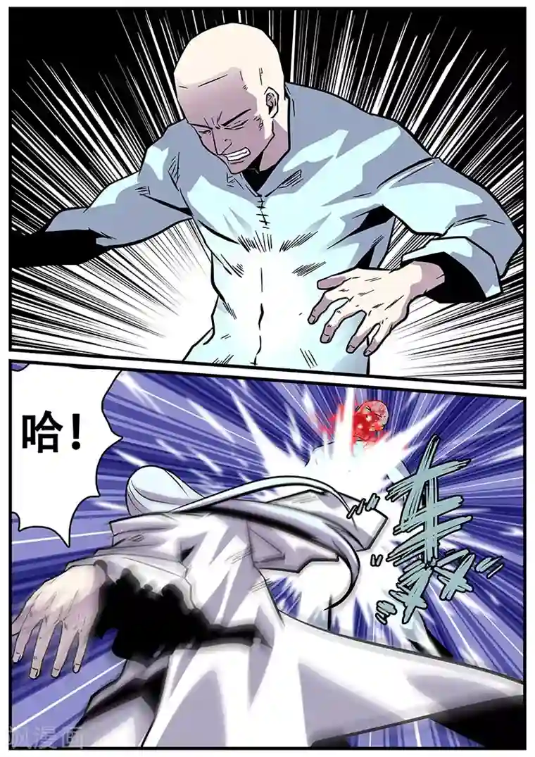 地狱鬼妻第34话 若白怒了