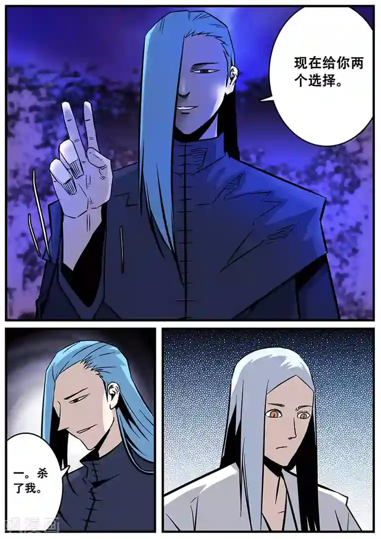 地狱鬼妻第35话 卑鄙